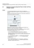 418 Коррекции инструмента 9 4 Коррекция инструмента Online (PUTFTOCF, FCTDEF, PUTFTOC, FTOCON , FTOCOF) 9 4 Коррекция инструмента Online (PUTFTO Руководство SIEMENS SINUMERIK 840D sl / 828D Расширенное программирование стоек числового программного управления (ЧПУ) металлорежущих станков вер. 2013 Стр. 418
