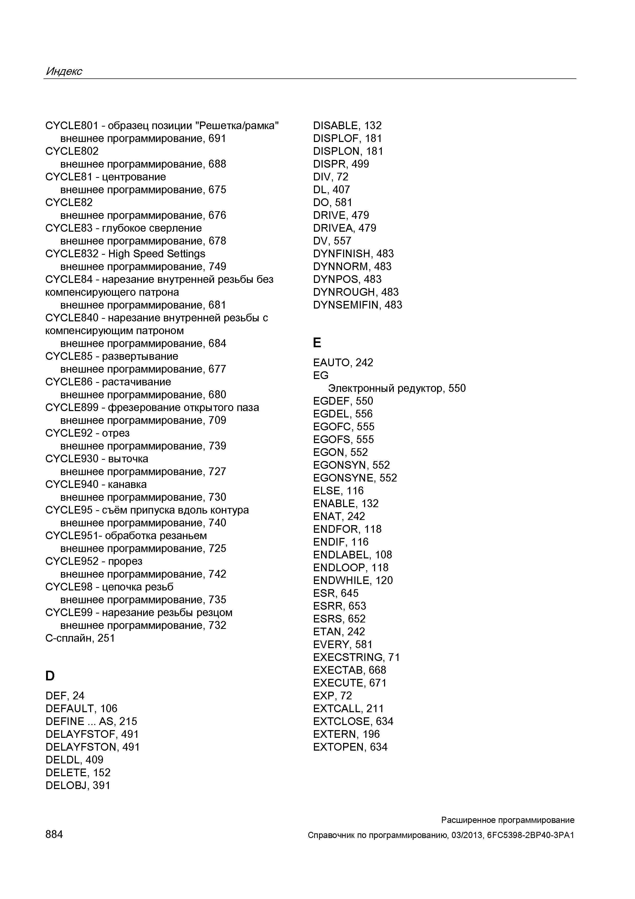 884 Индекс CYCLE801 - образец позиции Решетка/рамка внешнее программирование, 691 CYCLE802 внешнее программирование, 688 CYCLE81 - центрование в Руководство SIEMENS SINUMERIK 840D sl / 828D Расширенное программирование стоек числового программного управления (ЧПУ) металлорежущих станков вер. 2013 Стр. 884