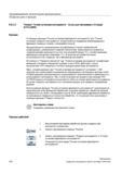 472 Функциональность предназначена для фрезерных станков определенной конфигурации с добавленной токарной технологией Ориентация инструмента в т Справочник пользователя SIEMENS 840D sl 828D SINUMERIK Фрезерная обработка Системы числового программного управления станками СЧПУ Версия 2012 Стр. 472