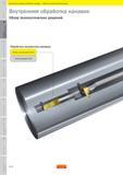 197 Внутренняя отрезка и обработка канавок Обзор технологических решений SANDVIK Руководство SANDVIK COROMANT 2010 по металлообработке Точение Фрезерование Сверление Растачивание Оснастка Стр. B38