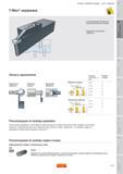 220 Острые режущие кромки для высококачественных канавок Наружная и внутренняя обработка Область применения Профильная обработка Обработка канавок Внут Руководство SANDVIK COROMANT 2010 по металлообработке Точение Фрезерование Сверление Растачивание Оснастка Стр. B61