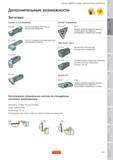 226 Заготовки Sandvik CoroCut 1- и 2-лезвийные N123-BG R L123-BG R L123-BG N123-BG CoroCut 2-лезвийная заготовка для большинства материалов CoroCut 1-л Руководство SANDVIK COROMANT 2010 по металлообработке Точение Фрезерование Сверление Растачивание Оснастка Стр. B67