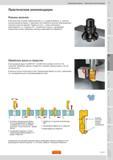 410 Фрезерование фасок Практические рекомендации Sandvik Coromant Режимы резания В большинстве случаев глубина резания ap и ширина резания ae намного м Руководство SANDVIK COROMANT 2010 по металлообработке Точение Фрезерование Сверление Растачивание Оснастка Стр. D127