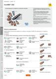 465 Система фрезерного инструмента со сменными режущими головками Sandvik CoroMill 316 с простой и быстрой заменой обеспечивает повышение уровня произв Руководство SANDVIK COROMANT 2010 по металлообработке Точение Фрезерование Сверление Растачивание Оснастка Стр. D182