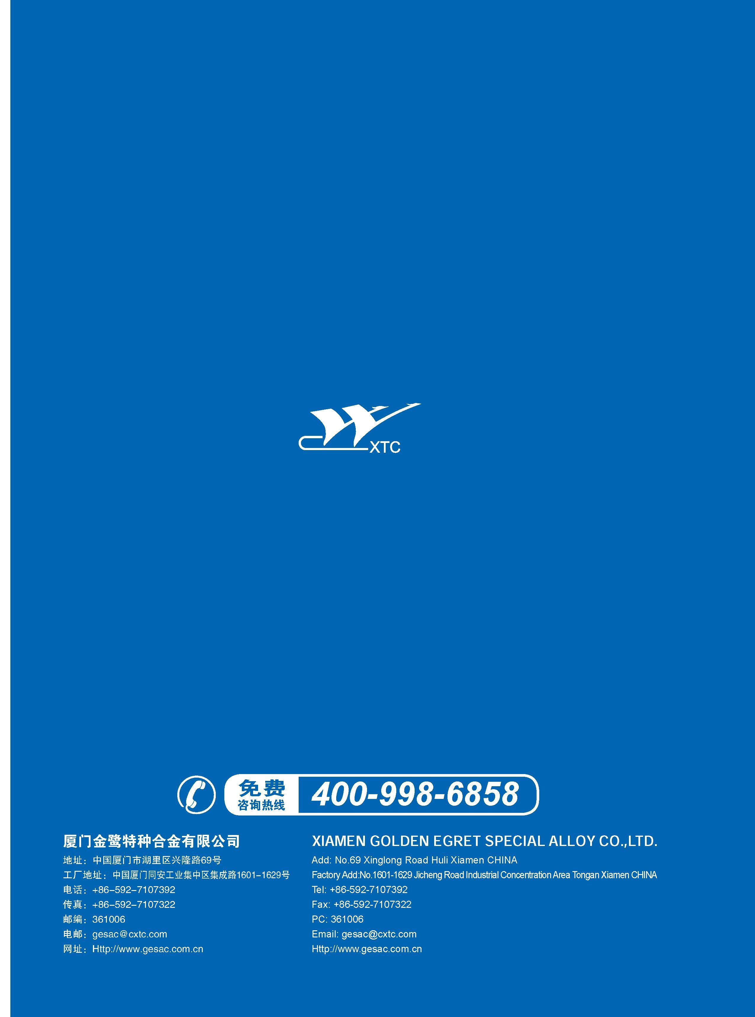 616 厦门金鹭特种合金有限公司 XIAMEN GOLDEN EGRET SPECIAL ALLOY CO ,LTD 地址：中国厦门市湖里区兴隆路69号 Add: No 69 Xinglong Road Huli Xiamen CHINA 工厂地址：中国厦门同安工业集中区集成路1601-1629号 Factory Каталог GESAC 2015 Металлорежущий инструмент для промышленного станочного оборудования Токарные резцы со сменными режущими пластинами Фрезы сборные и монолитные Сверла Стр. 