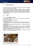 73 Классификация Стали делятся на группы по составу сплава, структурным составляющим и механическим свойствам В зависимости от состава сплава Справочник HOFFMANN GROUP 2012 Обработка материалов резанием Garant ToolScout Металлорежущий инструмент и инструментальная оснастка для станков Стр. 45