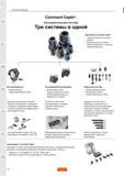 24 Модульная инструментальная оснастка Sandvik Coromant Capto для крепления современного металлорежущего инструмента на обрабатывающем оборудовани Каталог SANDVIK COROMANT 2015 Металлорежущие вращающиеся инструменты и оснастка Стр. 22