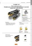 49 Концевые сборные фрезы Sandvik CoroMill 216 со сферическим концом для профильного и контурного фрезерования с высокой скоростью съема металла О Каталог SANDVIK COROMANT 2015 Металлорежущие вращающиеся инструменты и оснастка Стр. J21