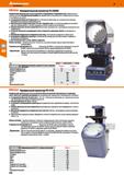 250 Измерительный профильный проектор Mitutoyo PJ-A3000 для точного контроля в проходящем и падающем свете небольших или средних деталей Каталог HOFFMANN GROUP 2018 Инструмент ручной Слесарный и механизированный Измерительные приборы и инструменты Производственный инвентарь Стр. 250