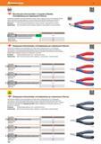 166 Прямые и отогнутые профессиональные острогубцы Knipex Шарнирно-губцевый инструмент из Германии от Hoffmann Group Изображение Основные технические х Каталог HOFFMANN GROUP 2016 Новинки инструмента от комплексного немецкого поставщика промышленных предприятий и сервисных мастерских Спиральные сверла Концевые твердосплавные фрезы Стр. 164