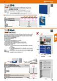 283 bGaiant Computer workstation individual components, computer housing Computer housing with fan and an adjustable galvanised storage shelf Colour: Каталог HOFFMANN GROUP 2016 Производственная мебель для работы хранения и транспортировки в условиях промышленных предприятий и сервисных мастерских Вер. 47 ENG Стр. 283