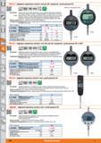 858 Цифровые индикаторы часового типа Solar для абс измерений с ценой деления 0,01 и 0,001 от Hoffmann Group NKN iNorm Absolut- System Diginatic ( 42 Указ Каталог HOFFMANN GROUP 2015 Редакция 46 на русском Стр. 858