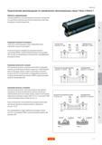 390 Практические рекомендации по применению трепанирующих сверл Sandvik T-Max U R416 7 Область применения Сверла разработаны как для сверления сплошн Руководство SANDVIK COROMANT 2005 по обработке металлов резанием на металлорежущих станках Стр. E77