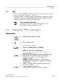 99 В режиме работы MDA (Manual Data Automatic) для отладки станка можно покадрово вводить команды кода G и сразу же их выполнять Существует возможно Справочник пользователя SIEMENS 840D sl 828D SINUMERIK Токарная обработка Системы числового программного управления станками СЧПУ Версия 2012 Стр. 99