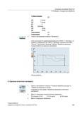 257 При выборе Цилиндр Zylinder обработка резаньем осуществляется из цельного материала Контур резания 6 Удаление остаточного материала 2 3 Нажать пр Справочник пользователя SIEMENS 840D sl 828D SINUMERIK Токарная обработка Системы числового программного управления станками СЧПУ Версия 2012 Стр. 257