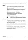 449 Обработка контурных карманов с островками/контуром заготовки с цапфами программируются, к примеру, следующим образом Ввод контура кармана/контура Справочник пользователя SIEMENS 840D sl 828D SINUMERIK Токарная обработка Системы числового программного управления станками СЧПУ Версия 2012 Стр. 449