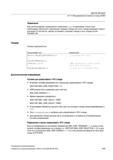 649 Другие функции 16 11 Расширенный останов и отвод (ESR) Примечание При использовании сокращенного написания polfa и изменении только типа нео Руководство SIEMENS SINUMERIK 840D sl / 828D Расширенное программирование стоек числового программного управления (ЧПУ) металлорежущих станков вер. 2013 Стр. 649