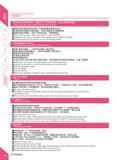 104 Before operating, please read following points carefully: Check if the package is intact and presetter is in good condition; Unfasten the set scr Каталог DEREK 2017 Инструмент металлорежущий и станочная оснастка Фрезы концевые твердосплавные и с режущими сменными пластинами Резцы Державки Расточные головки Стр. A72