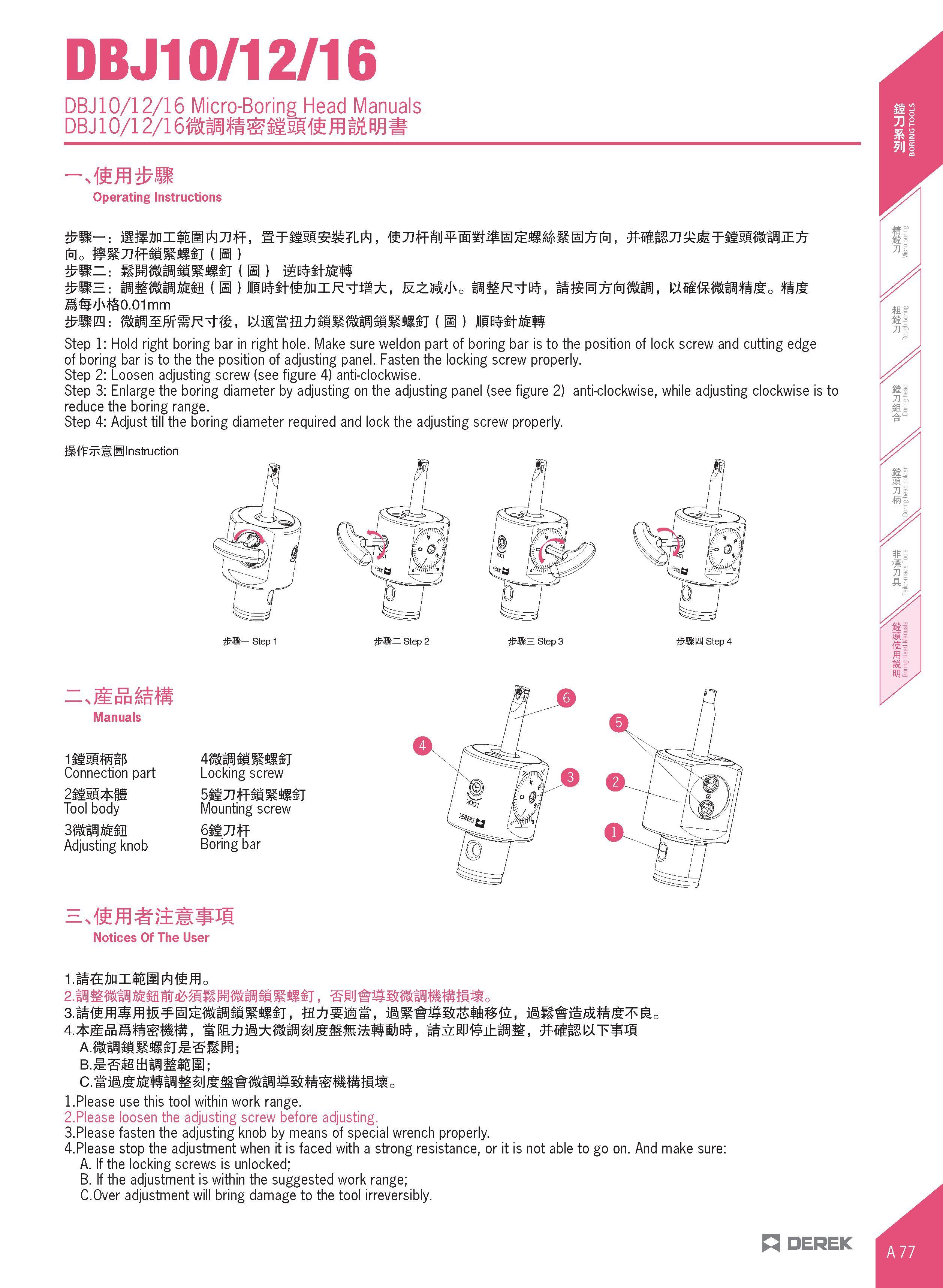 109 DBJ10/12/16 DBJ 10/12/16 Micro-Boring Head Manuals Operating Instructions &m iitsiniiEBrtJiff, irt, i°io wmjinmmmm (u) &m : mfflwtmmmm (u) =: ins Каталог DEREK 2017 Инструмент металлорежущий и станочная оснастка Фрезы концевые твердосплавные и с режущими сменными пластинами Резцы Державки Расточные головки  Стр. A77