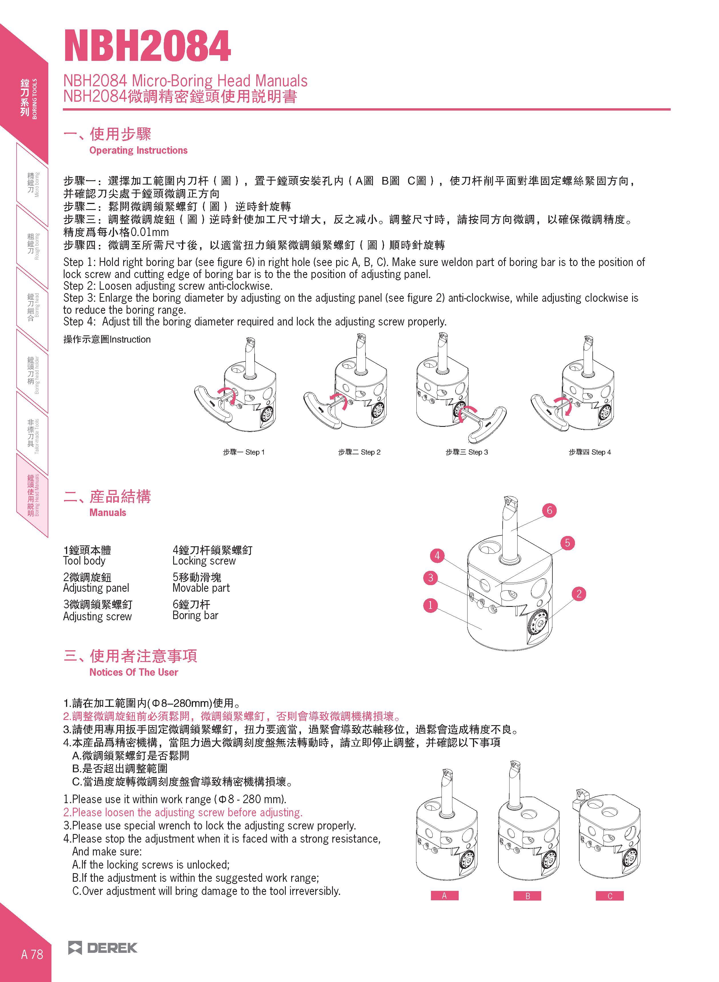 110 NBH2084 NBH2084 Micro-Boring Head Manuals % Operating Instructions Jf-fiBnSTJ ill sH lilt iji IE ° iTmrngmiift (ah bh cun i : (u) £ =: ins ( H ih Каталог DEREK 2017 Инструмент металлорежущий и станочная оснастка Фрезы концевые твердосплавные и с режущими сменными пластинами Резцы Державки Расточные головки  Стр. A78