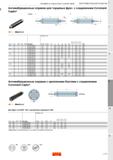 461 Антивибрационные оправки для торцевых фрез с соединением Coromant Capto Каталог SANDVIK COROMANT 2020 Фрезы и сверла с СМП Расточной инструмент Принадлежности и оснастка для станков Стр. L111