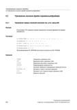 292 Трансформации координат (фреймы) 5 2 Присвоение значение фрейм-переменным/фреймам 5 2 5 2 1 Функция Синтаксис Значение Присвоение значение ф Руководство SIEMENS SINUMERIK 840D sl / 828D Расширенное программирование стоек числового программного управления (ЧПУ) металлорежущих станков вер. 2013 Стр. 292