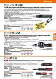 607 Hoffmann Group 51 О ±4% H Cal STAHUMLLE ') Электромеханическая динамометрическая отвертка TORSIOTRONIC с цифровым индикатором Встроенная трещотка Каталог HOFFMANN GROUP 2020 Измерительный и ручной инструмент Инвентарь Абразивы Шлифовальные и отрезные круги Электроинструмент Пневмоинструмент Штангенциркули Стр. 607