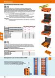 700 Hoffmann Group 51 51 Пластмассовый системный кейс L-BOXX Из ударопрочного ABS-пластика, с полной защитой от водяных брызг Надёжный механизм защёл Каталог HOFFMANN GROUP 2020 Измерительный и ручной инструмент Инвентарь Абразивы Шлифовальные и отрезные круги Электроинструмент Пневмоинструмент Штангенциркули Стр. 700