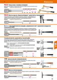 791 Hoffmann Group 51 &ДЬ Ь Топор и колун с ясеневым топорищем Кузнечно-прессовая обработка Режущая кромка закаленная и шлифованная Изогнутая рукоятк Каталог HOFFMANN GROUP 2020 Измерительный и ручной инструмент Инвентарь Абразивы Шлифовальные и отрезные круги Электроинструмент Пневмоинструмент Штангенциркули Стр. 791