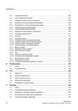 18 Содержание 14 5 Создание шаблонов 602 14 6 Поиск директорий и файлов 603 14 7 Предварительный просмотр программы 604 14 8 Выделение нескольк Справочник пользователя SIEMENS 840D sl 828D SINUMERIK Фрезерная обработка Системы числового программного управления станками СЧПУ Версия 2012 Стр. 18
