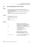 415 При выполнении определенных процессов к примеру подвод к точке смены инструмента необходимо определение и точное по времени подавление по вр Справочник SIEMENS 2012 Пользователя Основы программирования стоек ЧПУ Sinumerik 840D sl 828D Металлообрабатывающее оборудование Стр. 415