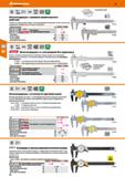 22 Универсальный циферблатный штангенциркуль с отсчетом по круговой шкале С противоударной защитой и защищенной зубчатой штангой Каталог HOFFMANN GROUP 2018 Инструмент ручной Слесарный и механизированный Измерительные приборы и инструменты Производственный инвентарь Стр. 22