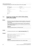 122 Гибкое программирование ЧПУ 1 13 Координация программы (INIT, START, WAITM, WAITMC, WAITE, SETM, CLEARM) Программный код Комментарий ENDWHIL Руководство SIEMENS SINUMERIK 840D sl / 828D Расширенное программирование стоек числового программного управления (ЧПУ) металлорежущих станков вер. 2013 Стр. 122