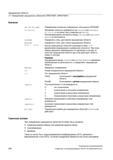 228 Защищенные области 3 1 Определение защищенных областей (CPROTDEF, NPROTDEF) Значение DEF INT NOT_USED: G17/G18/G19: CPROTDEF: nprotdef: G0/G Руководство SIEMENS SINUMERIK 840D sl / 828D Расширенное программирование стоек числового программного управления (ЧПУ) металлорежущих станков вер. 2013 Стр. 228