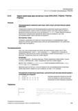 345 Трансформации 6 2 3-, 4- и 5-осевая трансформация (TRAORI) 6 2 9 Задача ориентации двух контактных точек (ORICURVE, PO XH =, PO YH =, PO ZH Руководство SIEMENS SINUMERIK 840D sl / 828D Расширенное программирование стоек числового программного управления (ЧПУ) металлорежущих станков вер. 2013 Стр. 345