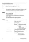 656 Собственные программы обработки резаньем 17 2 Создание таблицы контуров (CONTPRON) 17 2 Создание таблицы контуров (CONTPRON) Функция С помощ Руководство SIEMENS SINUMERIK 840D sl / 828D Расширенное программирование стоек числового программного управления (ЧПУ) металлорежущих станков вер. 2013 Стр. 656