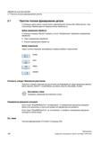 146 Простое плоское фрезерование детали С помощью цикла можно осуществлять фрезерование плоскостей любой детали Справочник пользователя SIEMENS 840D sl 828D SINUMERIK Фрезерная обработка Системы числового программного управления станками СЧПУ Версия 2012 Стр. 146