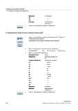 280 Фрезерование прямоугольного кармана (маленький) Прямиуг карман Нажать программные клавиши Фрезерование , Карман и Прямоугольный карман Откры Справочник пользователя SIEMENS 840D sl 828D SINUMERIK Фрезерная обработка Системы числового программного управления станками СЧПУ Версия 2012 Стр. 280