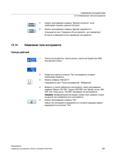581 Управление инструментами 13 14 Изменение типа инструмента Данте контроля Further details 5 Нажать программную клавишу Данные контроля , если Справочник пользователя SIEMENS 840D sl 828D SINUMERIK Фрезерная обработка Системы числового программного управления станками СЧПУ Версия 2012 Стр. 581