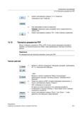 611 Изменения через интерфейс могут осуществляться в памяти ЧПУ 5 Нажать программную клавишу OK , чтобы сохранить изменения 14 12 Просмотр докум Справочник пользователя SIEMENS 840D sl 828D SINUMERIK Фрезерная обработка Системы числового программного управления станками СЧПУ Версия 2012 Стр. 611