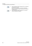 656 Ctrl-Energy 17 6 Управление профилями энергосбережения Disable all Enable all 5 Нажать программную клавишу Блокировать все , если требуется Справочник пользователя SIEMENS 840D sl 828D SINUMERIK Фрезерная обработка Системы числового программного управления станками СЧПУ Версия 2012 Стр. 656