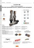 542 Высокопроизводительные сверла Sandvik CoroDrill 880 с механическим креплением сменных режущих пластин Сверлильный инструмент для всех групп обр Каталог SANDVIK COROMANT 2015 Металлорежущие вращающиеся инструменты и оснастка Стр. K2