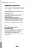 1470 Основы безопасности при работе с режущим твердосплавным инструментом Твердые сплавы содержат в основном такие компоненты как карбид вольфрама и Каталог SANDVIK COROMANT 2015 Металлорежущие вращающиеся инструменты и оснастка Стр. Q10