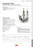 501 Резьбонарезные патроны CoroChuck 970 предназначены для станочных технологических операций нарезания резьбы с синхронизацией Преимущества оснастки Каталог SANDVIK COROMANT 2020 Фрезы и сверла с СМП Расточной инструмент Принадлежности и оснастка для станков Стр. N5