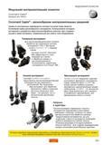 203 Модульная инструментальная оснастка Sandvik Coromant Capto Международный стандарт ISO 26623 на инструмент Разнообразие технологических решений дл Каталог SANDVIK COROMANT 2010 CoroKey Режущий инструмент для точения фрезерования сверления Стр. 203