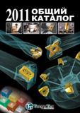 Каталог TAEGUTEC 2011 Металлорежущий инструмент и инструментальная оснастка (900 страниц) Каталог TAEGUTEC 2011 Металлорежущий инструмент и инструментальная оснастка