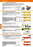 754 Hoffmann Group 51 WeUmttlle > Инструмент ДЛЯ уДЭЛвНИЯ ОбОЛОЧКИ Очень компактный и удобный корпус, оптимальный вариант для работы в условиях огран Каталог HOFFMANN GROUP 2020 Измерительный и ручной инструмент Инвентарь Абразивы Шлифовальные и отрезные круги Электроинструмент Пневмоинструмент Штангенциркули Стр. 754