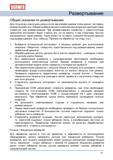 51 Развертывание отверстий в заготовках из металлов и сплавов Технология Общей ошибкой является минимальный припуск при подготовке отверстия под развертывание Руководство DORMER 2008 Обработка металлов резанием на металлорежущих станках Сверление Развертывание Зенкерование Зенкование Нарезание резьбы метчиком Стр. 51