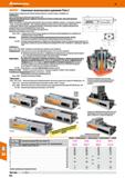 952 Hoffmann Group 49 Станочные тиски высокого давления Titan 2 Тип 1 125К 125М 1 125L 160М S36 Тиски высокого давления TITAN 2 для панко Каталог HOFFMANN GROUP 2018 Профессиональный режущий и вспомогательный инструмент для промышленного оборудования Сверла Фрезы Метчики Державки Стр. 952