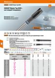 252 Hoffmann Group 51 Garant GARANT Master Tap INOX GARANT Master Tap INOX настоящий Специалист Максимальная стойкость Максимальная надежность процес Каталог HOFFMANN GROUP 2020 Режущий и вспомогательный инструмент для металлорежущих станков с ЧПУ и универсальных Сверла Фрезы Метчики Резцы Развертки Оснастка инструментальная Стр. 252